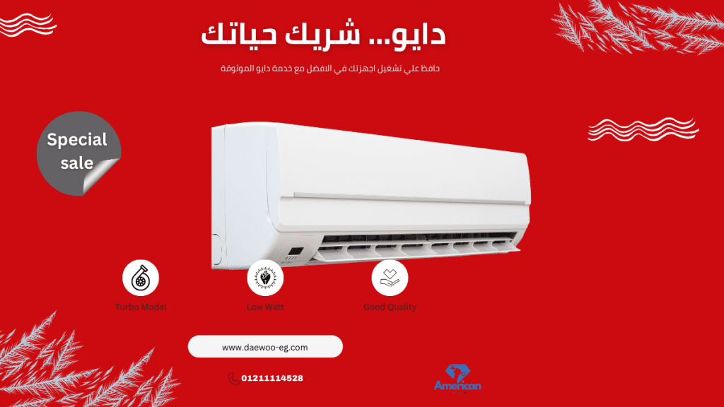 أسعار قطع غيار ميكروويف وثلاجات دايو الأصلية جودة مضمونة بأفضل سعر