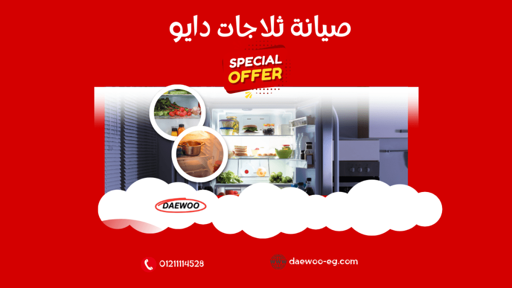 شركة دايو