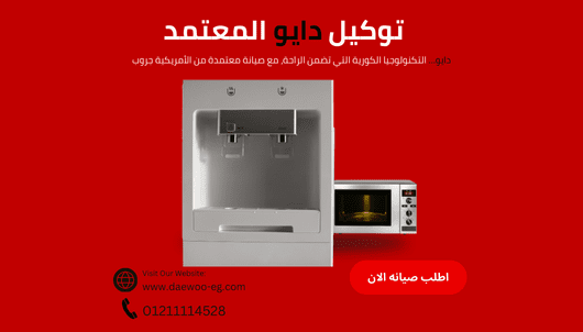 توكيل دايو 