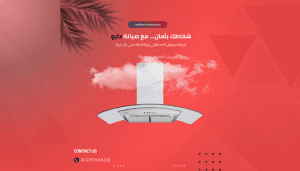 أعطال شفاط دايو الشائعة: الخط الساخن 01211114528