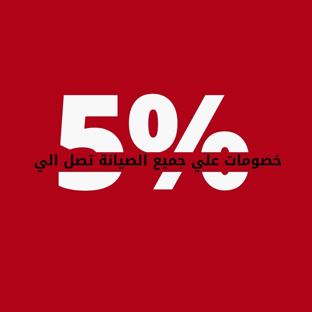 Discount 5%